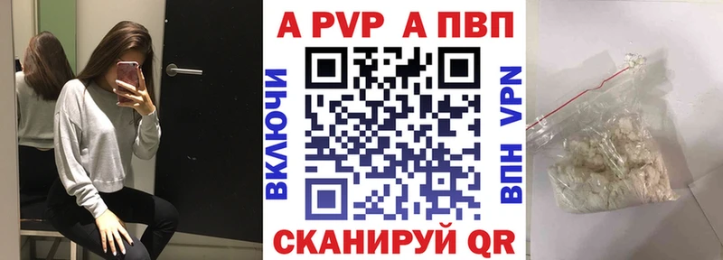 A-PVP Crystall  Волхов 