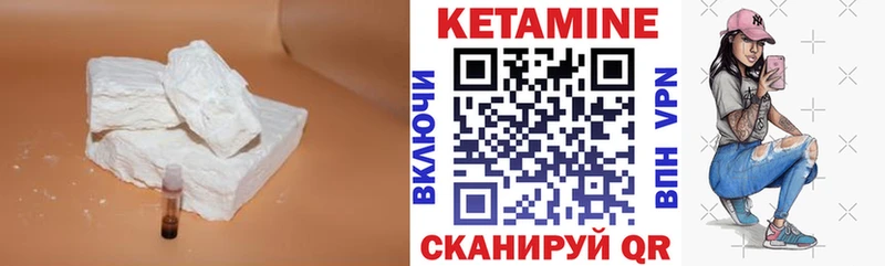 КЕТАМИН VHQ Волхов