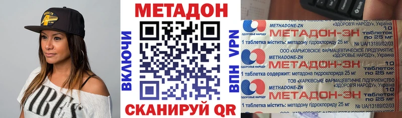 МЕТАДОН кристалл  ОМГ ОМГ ONION  Волхов 